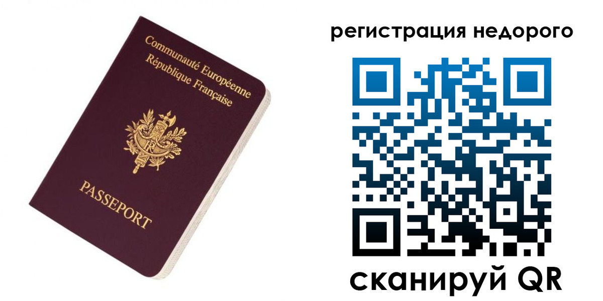прописка иностранных граждан в Дзержинском