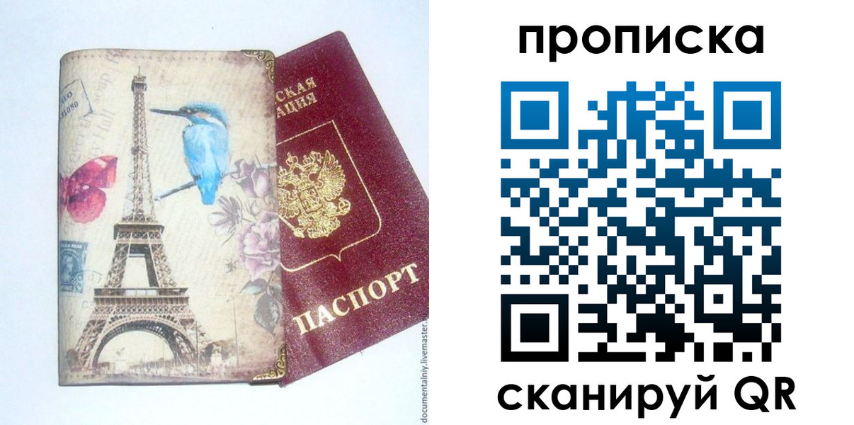 временная регистрация госуслуги в Дзержинском