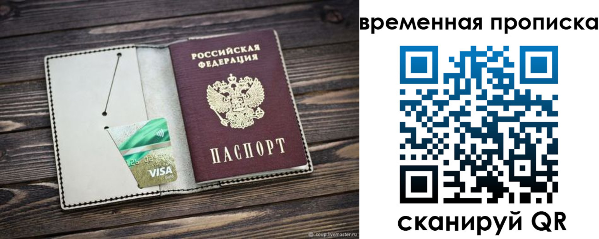 временная регистрация госуслуги в Дзержинском
