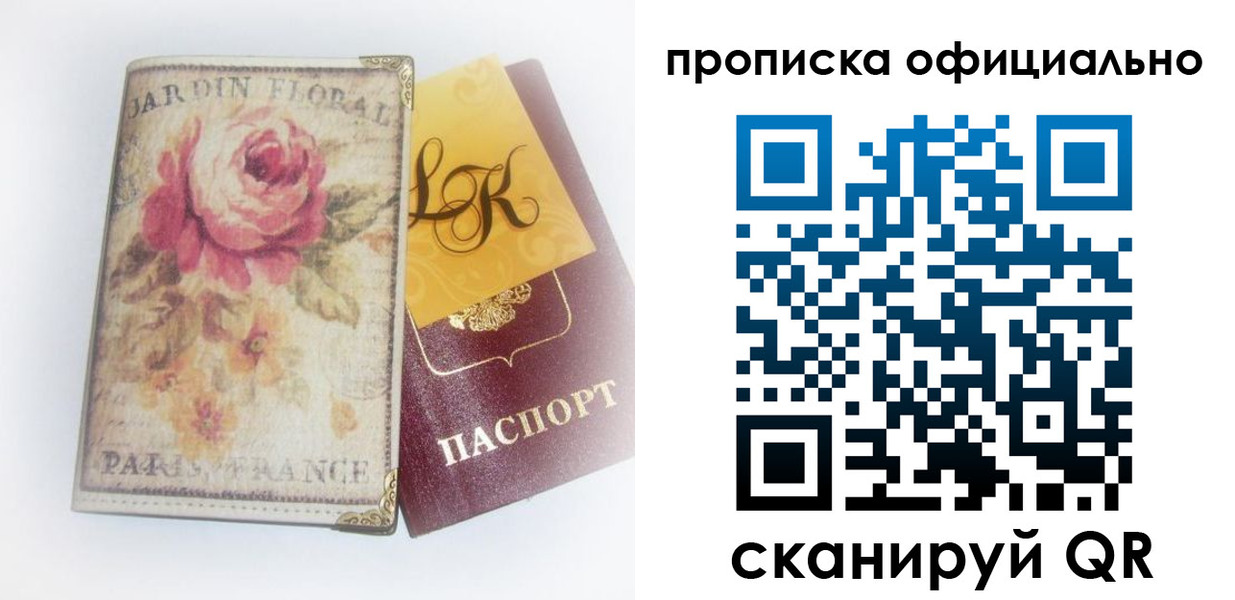 регистрация для школы в Дзержинском