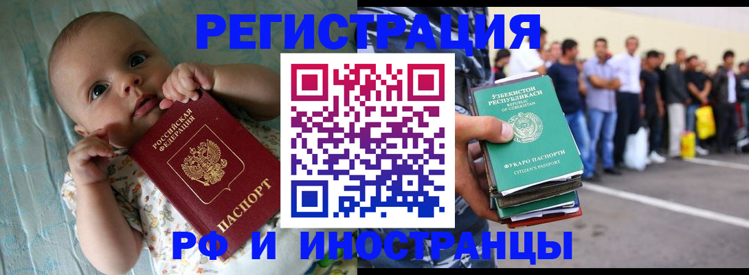 прописка в квартире в Дзержинском