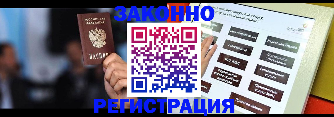 прописка для школы в Дзержинском