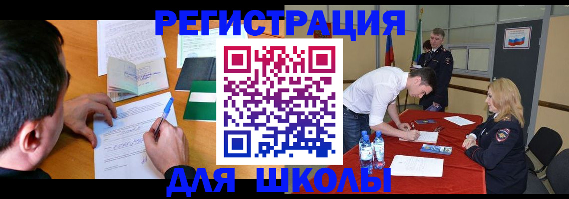 временная регистрация купить в Дзержинском