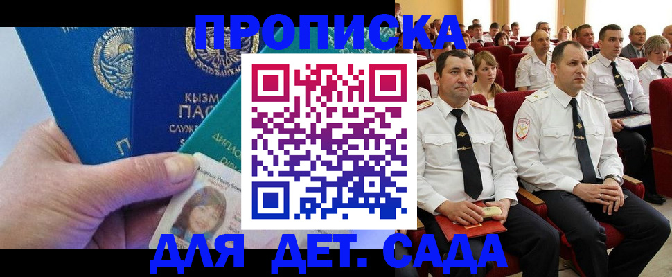 временная регистрация адрес в Дзержинском