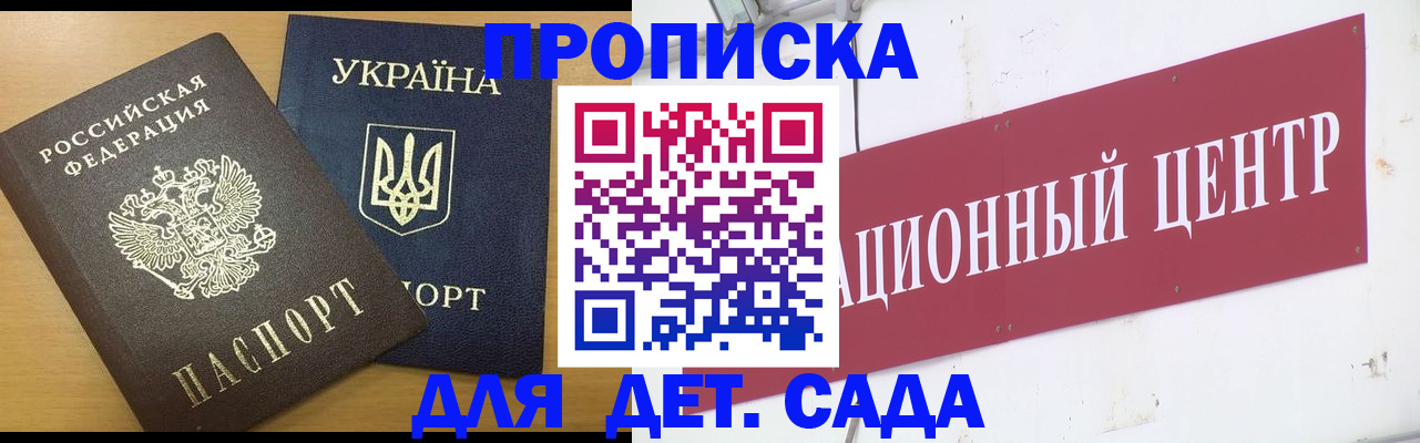 временная регистрация поиск в Дзержинском