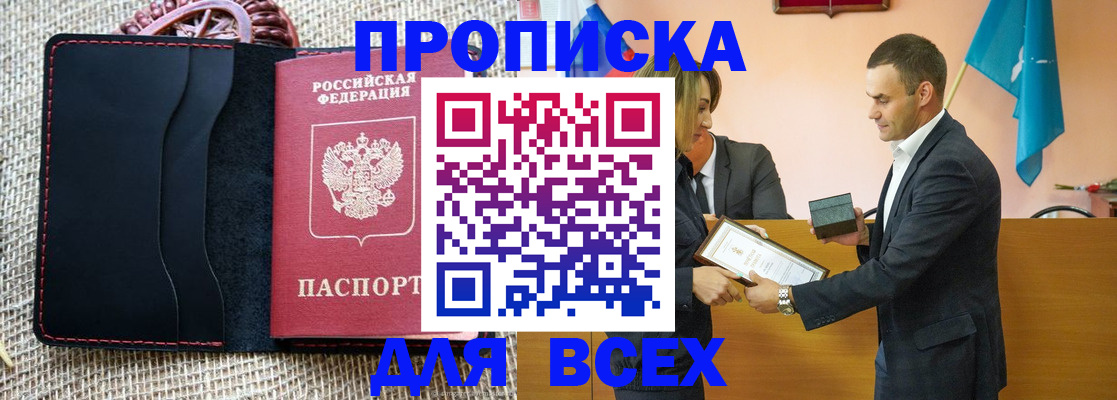временная регистрация законно в Дзержинском