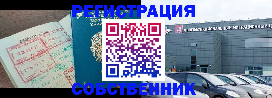 где прописаться в Дзержинском